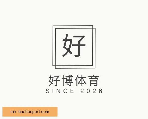发现好博体育